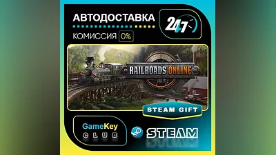 Railroads Online / STEAM GIFT / Выбор стран