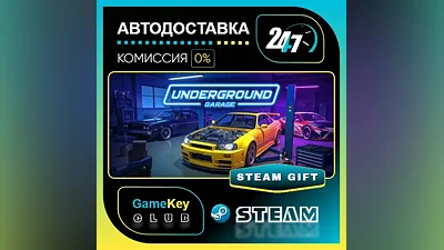Underground Garage / STEAM GIFT / Выбор стран