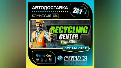 Recycling Center Simulator / STEAM GIFT / Выбор стран