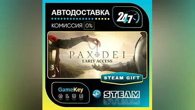 Pax Dei: Base Game / STEAM GIFT / Выбор стран