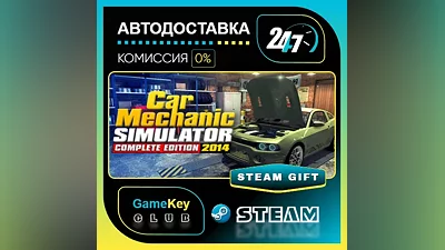 Car Mechanic Simulator 2014 / STEAM GIFT / Выбор стран
