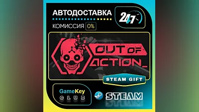 Out of Action / STEAM GIFT / Выбор стран
