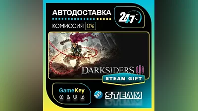 Darksiders III Deluxe Edition / STEAM GIFT / Выбор стран