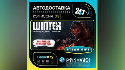 Winter Survival / STEAM GIFT / Выбор стран