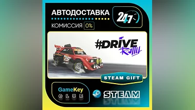#DRIVE Rally / STEAM GIFT / Выбор стран