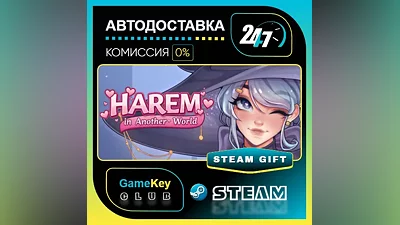 Harem in Another World / STEAM GIFT / Выбор стран