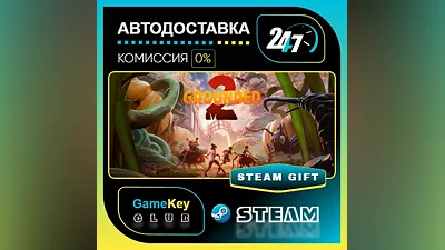 Grounded 2 / STEAM GIFT / Выбор стран