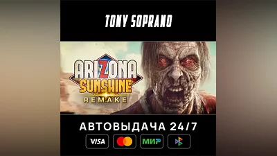 Arizona Sunshine Remake Выбор Стран Авто-Доставка 24/7