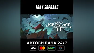 Beyond the Ice Palace 2 Выбор Стран Авто-Доставка 24/7