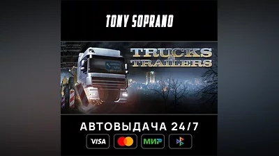 Trucks & Trailers Выбор Стран Авто-Доставка 24/7