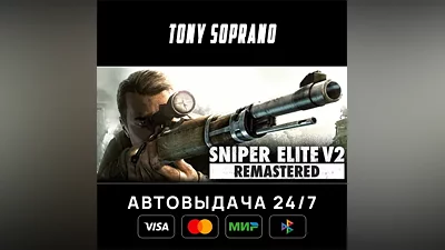 Sniper Elite V2 Remastered Выбор Стран Авто-Доставка 24/7