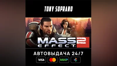 Mass Effect 2 (2010) Edition Выбор Стран Авто-Доставка 24/7