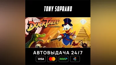 DuckTales Remastered Выбор Стран Авто-Доставка 24/7