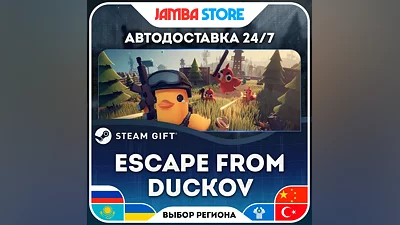 Escape from Duckov · STEAM GIFT · RU-МИР · АВТО