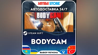 Bodycam · STEAM GIFT · RU-МИР · АВТО