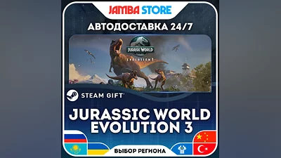 Jurassic World Evolution 3 · STEAM GIFT · RU-МИР · АВТО