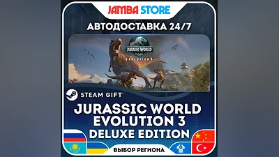 Jurassic World Evolution 3: Deluxe Edition · STEAM GIFT · RU-МИР · АВТО