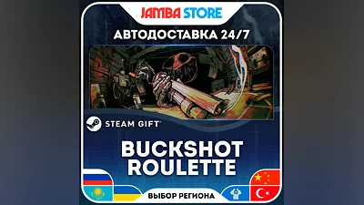Buckshot Roulette · STEAM GIFT · RU-МИР · АВТО