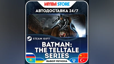 Batman: The Telltale Series · STEAM GIFT · МИР · АВТО