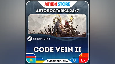 CODE VEIN II · STEAM GIFT · RU-МИР · АВТО