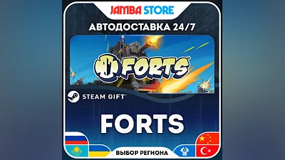Forts · STEAM GIFT · RU-МИР · АВТО