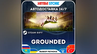 Grounded · STEAM GIFT · RU-МИР · АВТО