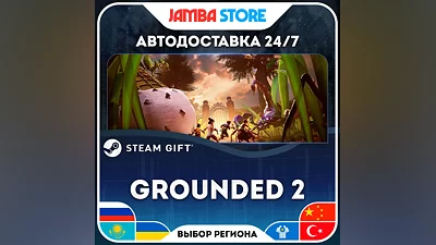 Grounded 2 · STEAM GIFT · RU-МИР · АВТО