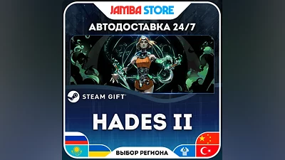 Hades II · STEAM GIFT · RU-МИР · АВТО