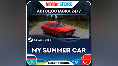 My Summer Car · STEAM GIFT · RU-МИР · АВТО