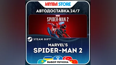 Marvel's Spider-Man 2 · STEAM GIFT · МИР · АВТО