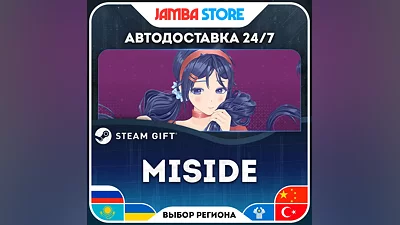 MiSide · STEAM GIFT · RU-МИР · АВТО