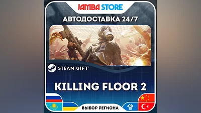 Killing Floor 2 · STEAM GIFT · RU-МИР · АВТО