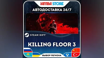 Killing Floor 3 · STEAM GIFT · RU-МИР · АВТО