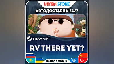 RV There Yet? · STEAM GIFT · RU-МИР · АВТО
