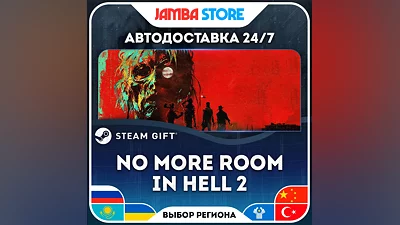No More Room in Hell 2 · STEAM GIFT · RU-МИР · АВТО
