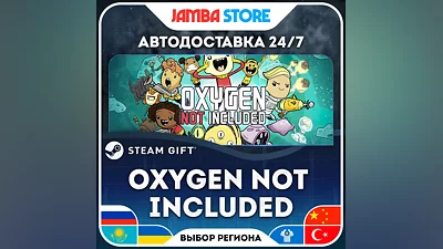 Oxygen Not Included · STEAM GIFT · RU-МИР · АВТО