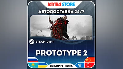 Prototype 2 | STEAM GIFT | RU - МИР | АВТО
