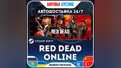Red Dead Online · STEAM GIFT · RU-МИР · АВТО