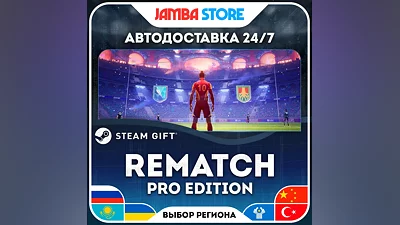 REMATCH - Pro Edition · STEAM GIFT · RU-МИР · АВТО