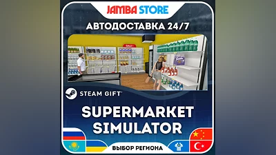 Supermarket Simulator · STEAM GIFT · RU-МИР · АВТО