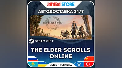 The Elder Scrolls Online: Standard Edition · STEAM GIFT · RU-МИР · АВТО