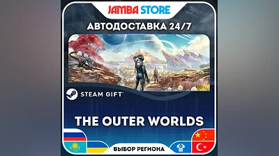 The Outer Worlds · STEAM GIFT · RU-МИР · АВТО
