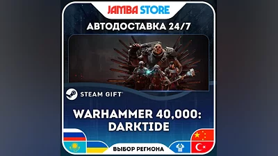 Warhammer 40,000: Darktide · STEAM GIFT · RU-МИР · АВТО