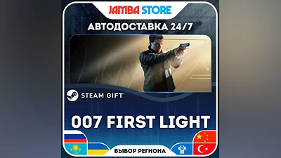 007 First Light · STEAM GIFT · RU-МИР · АВТО