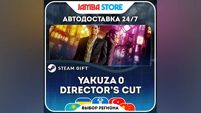 YAKUZA 0 DIRECTOR’S CUT · STEAM GIFT · МИР · АВТО