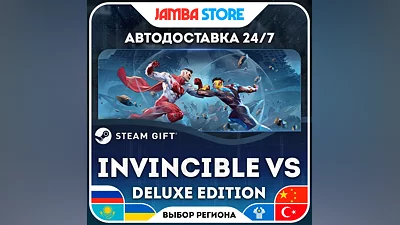 Invincible VS - Deluxe Edition · STEAM GIFT · RU-МИР · АВТО