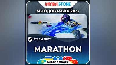 Marathon · STEAM GIFT · МИР · АВТО
