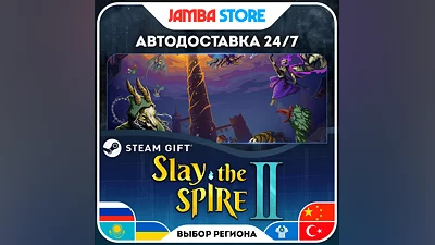 Slay the Spire 2 · STEAM GIFT · RU-МИР · АВТО