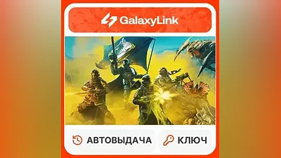 HELLDIVERS 2 - STEAM КЛЮЧ СНГ