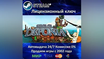 Chaos on Deponia Steam Key RU-CIS-UA Карты